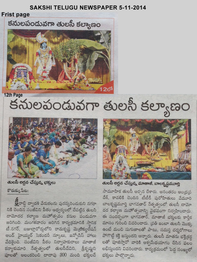 Sakshi--6-11-2014