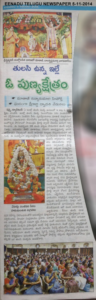 eenadu-5-11-2014