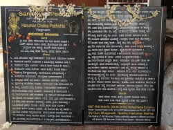 106-chalisa-prathista-3