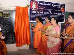 13th Hanuman Chalisa (23)