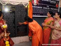13th Hanuman Chalisa (24)