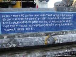 eakambareswara-temple-004