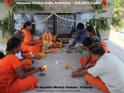 hanuman-chalisa-sloka-prathishta-19