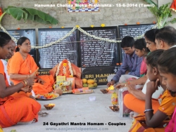 hanuman-chalisa-sloka-prathishta-20