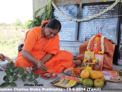 hanuman-chalisa-sloka-prathishta-6