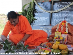 hanuman-chalisa-sloka-prathishta-8